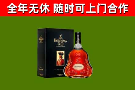 大城县烟酒回收轩尼诗XO.jpg
