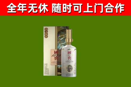 大城县烟酒回收国窖1573.jpg