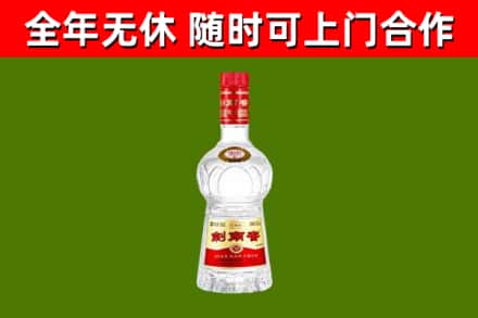 大城县回收剑南春