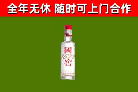 大城县回收国窖1573