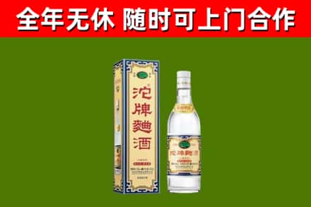 大城县烟酒回收80沱牌曲酒2.jpg