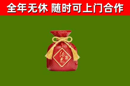 大城县回收酒鬼酒