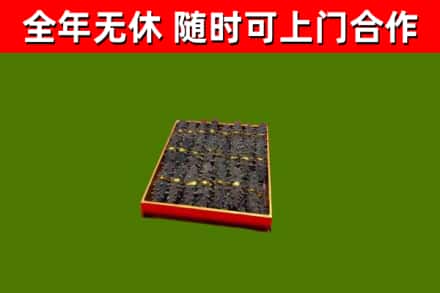 大城县烟酒回收海参.jpg