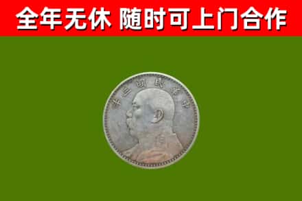 大城县烟酒回收袁大头.jpg